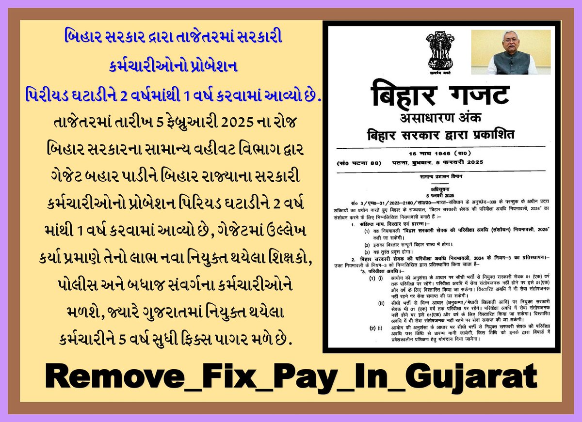 भगवान भोलेनाथ से यही है प्राथना की गुजरात में चल रही #फिक्स_पे प्रथा जल्द से जल्द नाबुद हो। 

काल भी तुम और महाकाल भी तुम,
लोक भी तुम और त्रिलोक भी तुम 
शिव भी तुम और सत्य भी तुम! 
महा शिवरात्रि के पावन पर्व पर आपको हार्दिक शुभकामनाएँ और बहुत बहुत बधाई । देवाधिदेव महादेव की आप पर