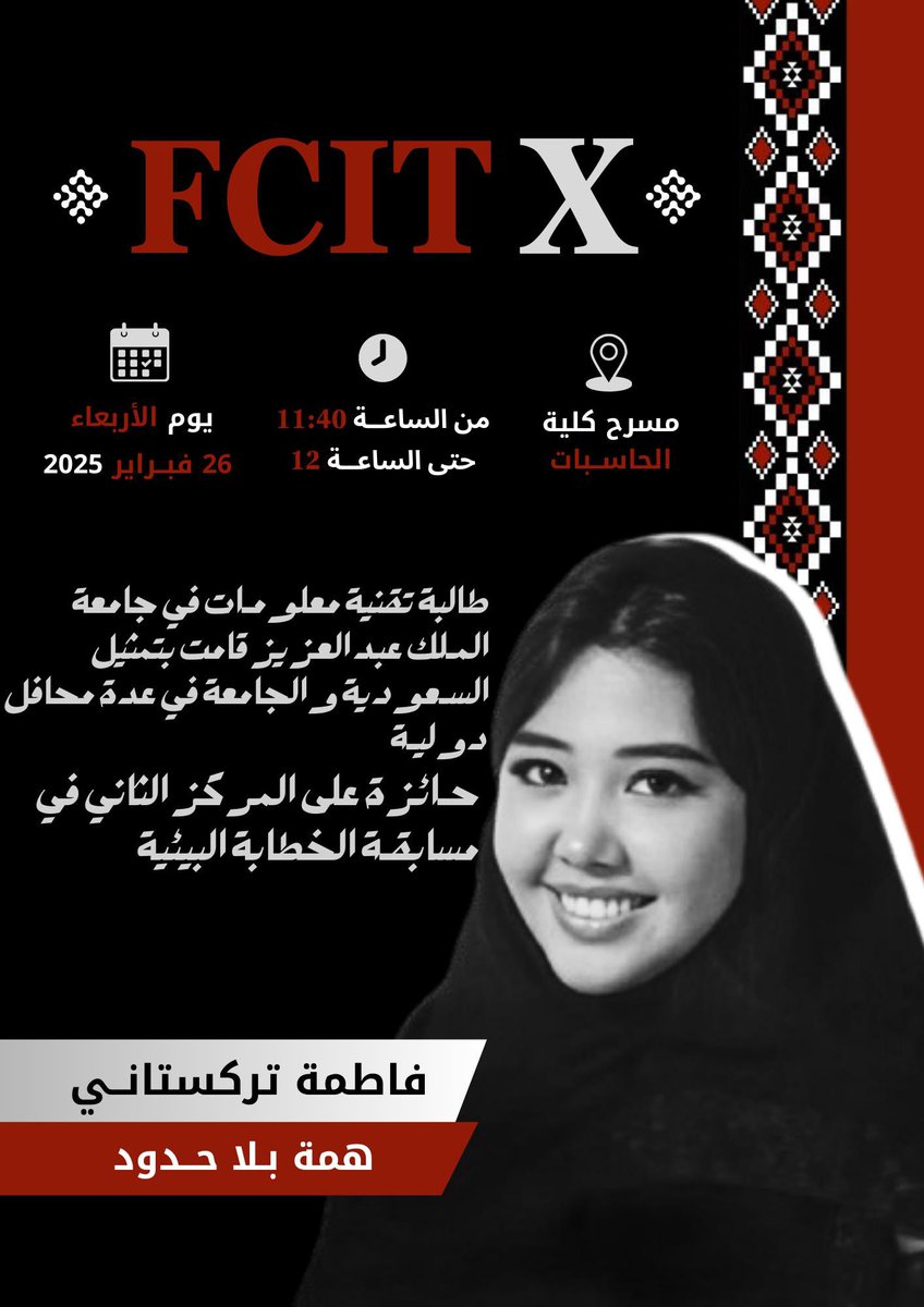 اللجنة الاجتماعية (@socialfcit) on Twitter photo 