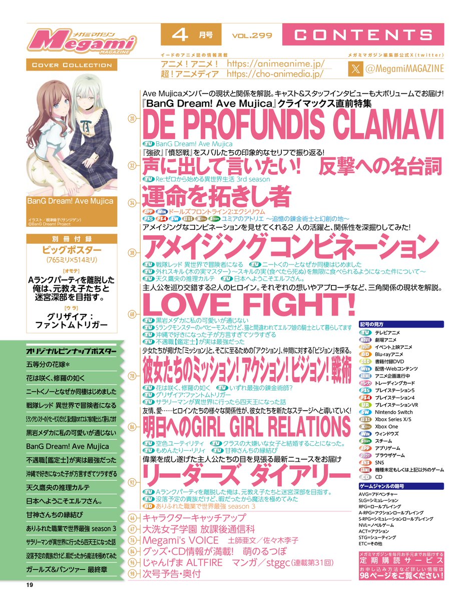 未開封品あり グリザイアシリーズ ビジュアルコレクション メガミマガジン 未開封品あり グリザイアシリーズ ビジュアルコレクション