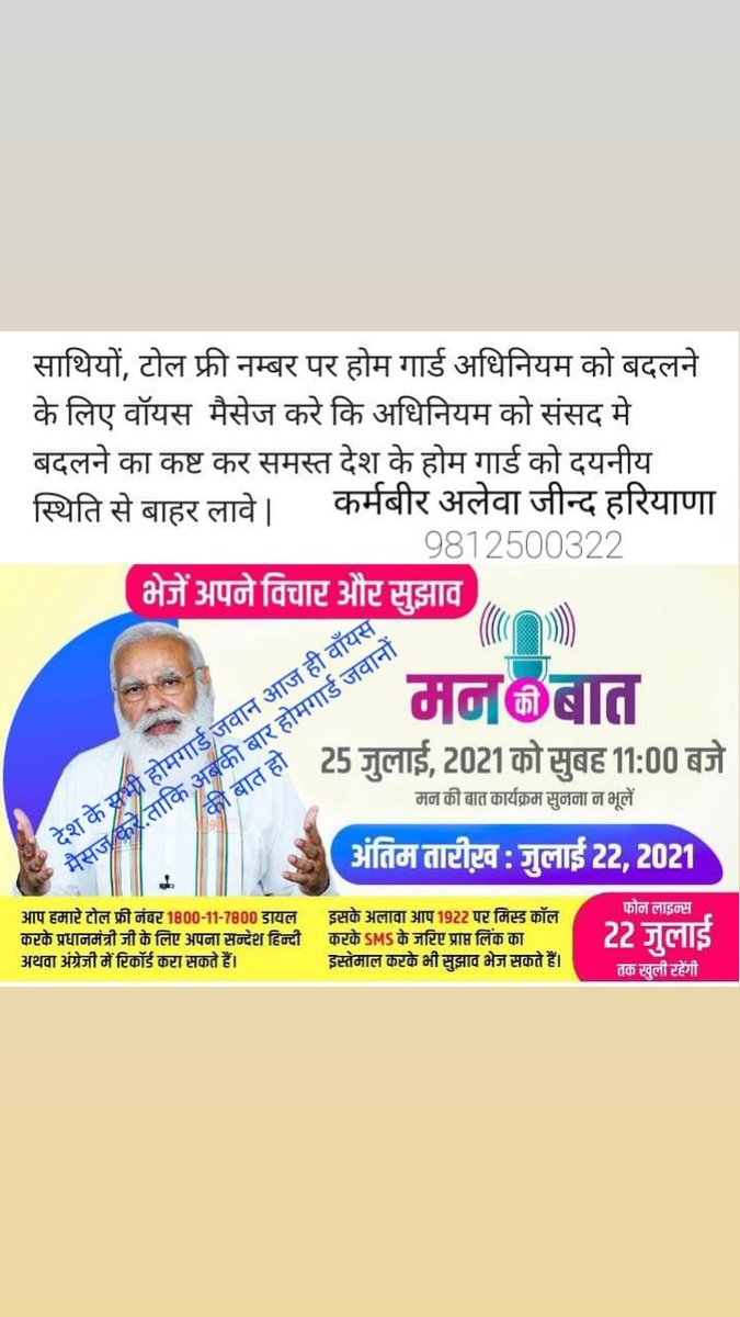 KuldipPra5's tweet photo. Mukhymantri Sahiba Jo BJP Ne Vada Kiya tha use pura Karen home guardo ko niyamit rojgar den https://t.co/hFyuiSozCe