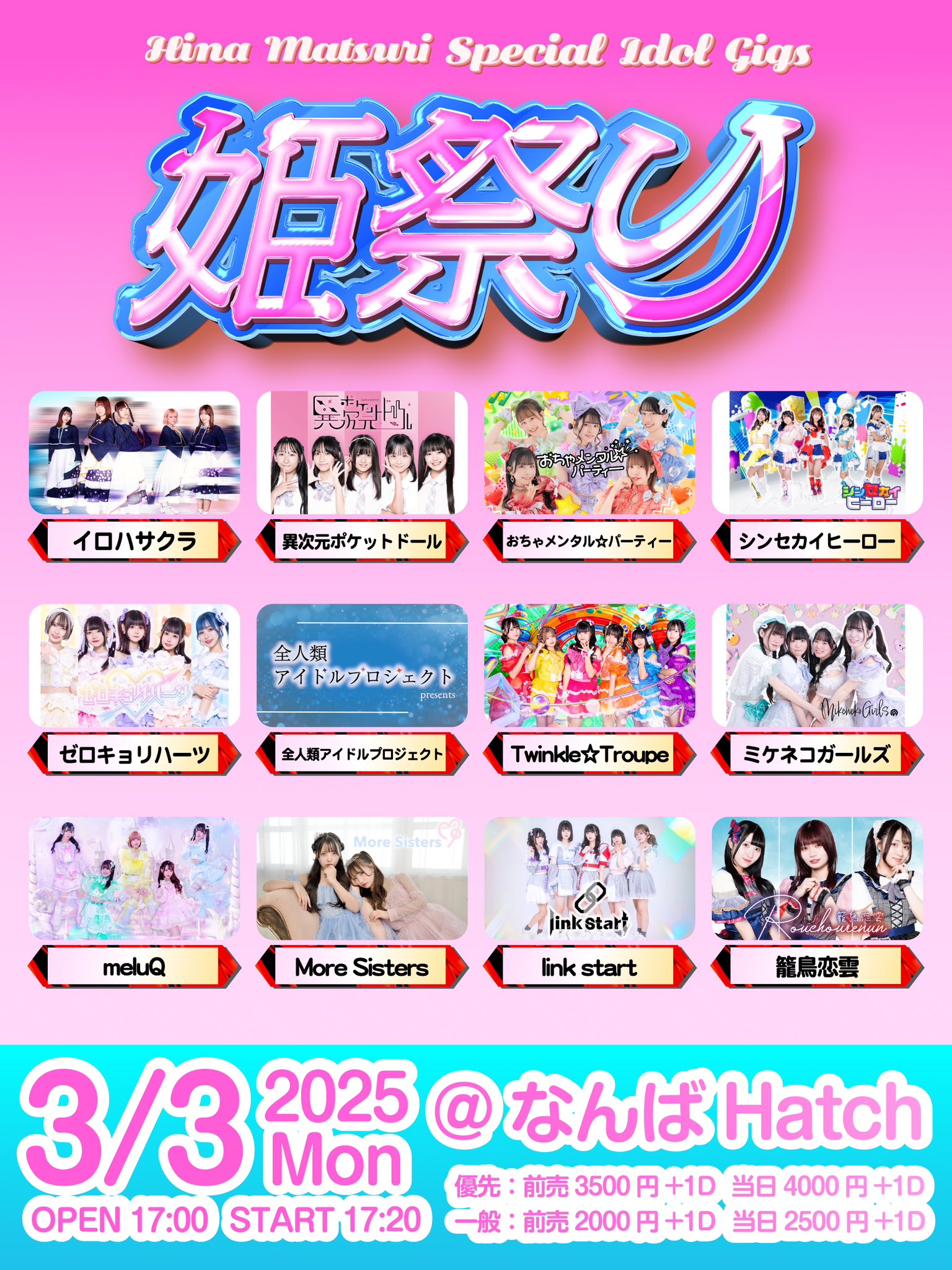 SAKURA EVENT (@kagayakifes) / X