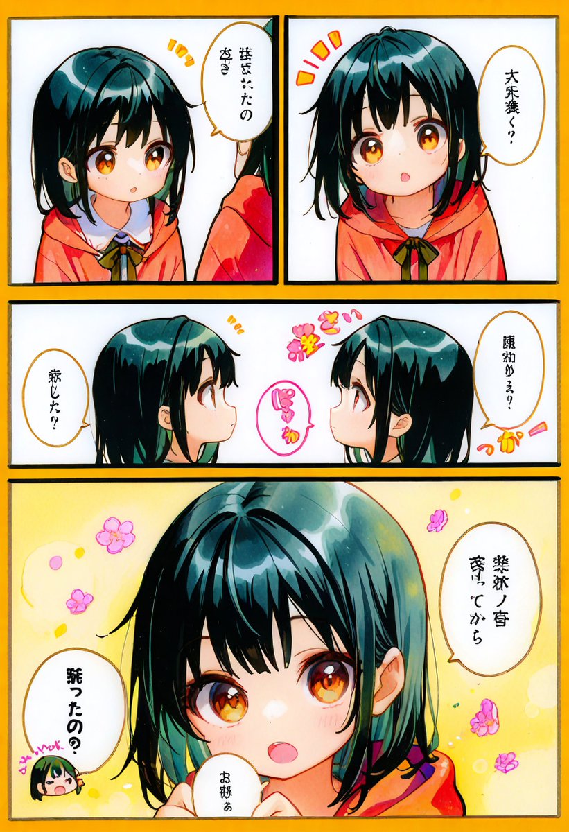 今日の漫画だよ 