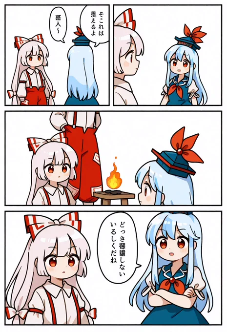 今日の東方漫画2 