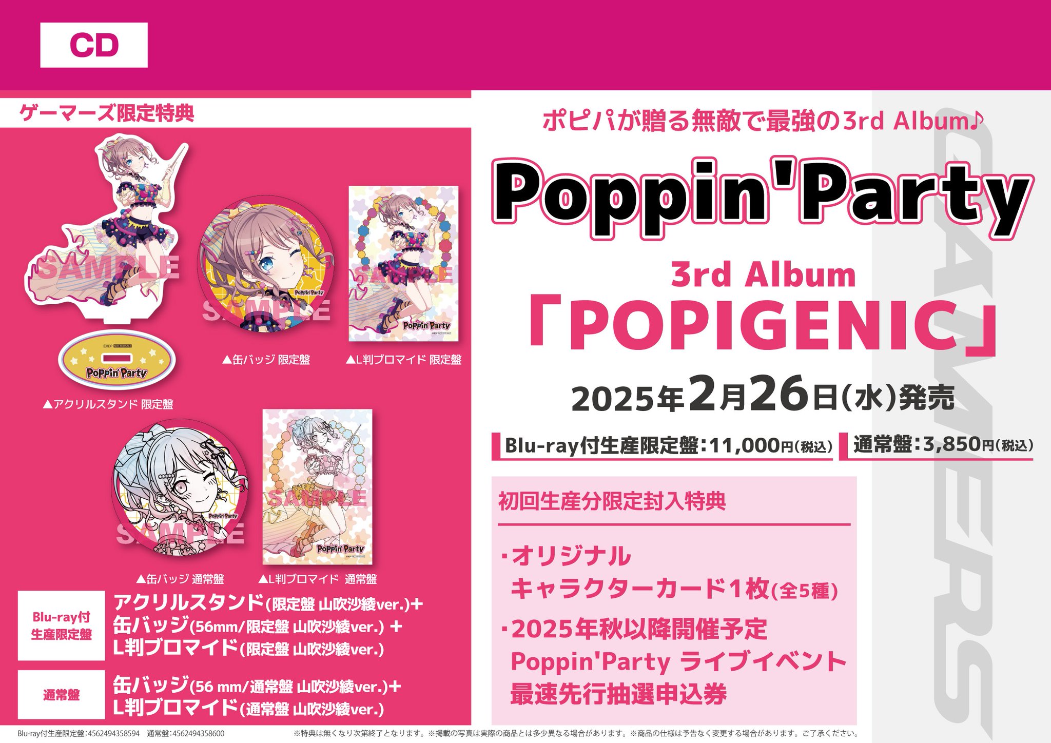 ゲーマーズなんば店 в X: „【💿CD💿】 Poppin'Party 3rd Album