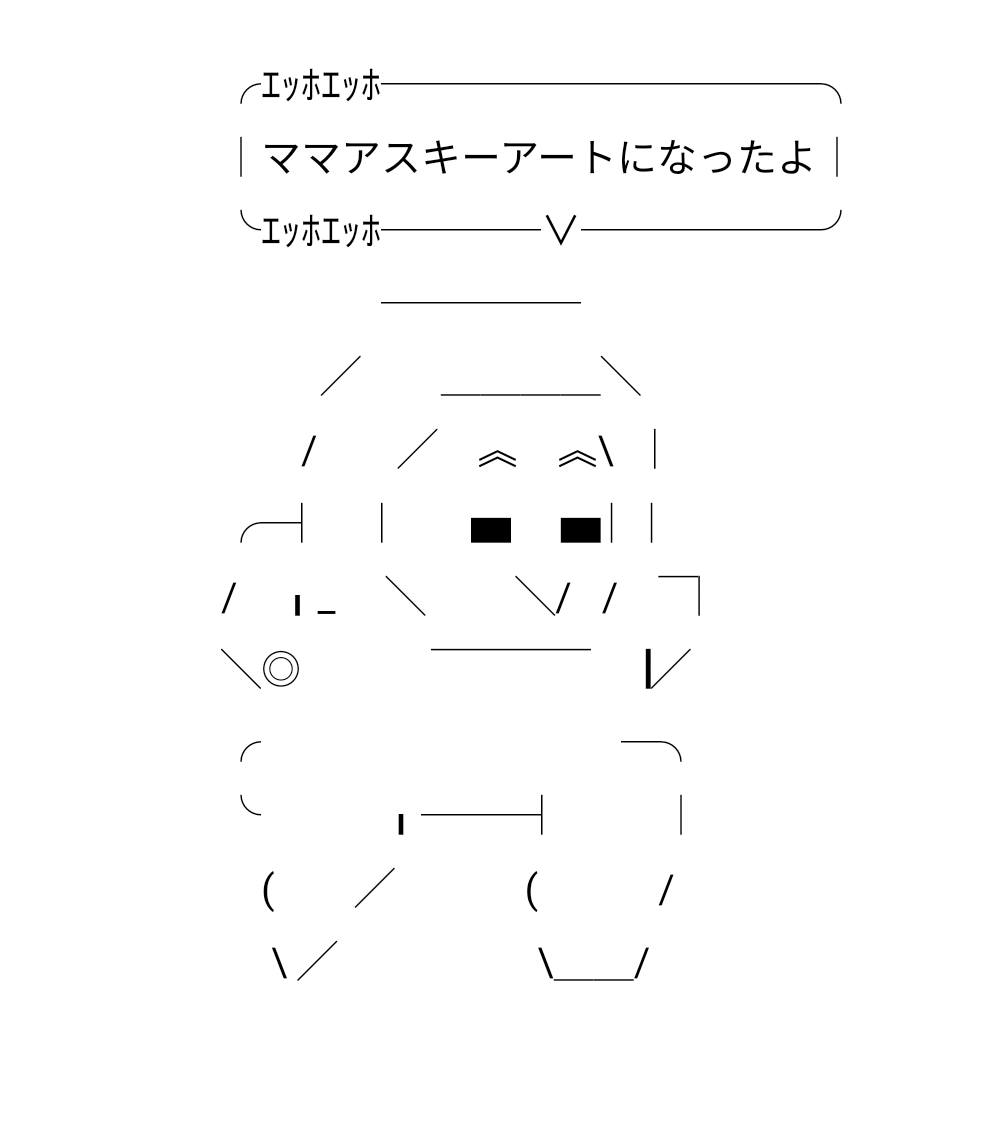byetc666's tweet photo. ╭ｴｯﾎｴｯﾎ─────────╮
│AAができたって伝えないと│
╰ｴｯﾎｴｯﾎ──∨──────╯ https://t.co/mFvlmvpS4i