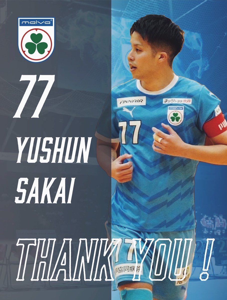 malva_fc's tweet photo. 【退団選手のお知らせ】

2024-2025シーズンをもちまして、以下の選手がマルバ水戸FCを退団することとなりました。

77　坂井 佑駿（現役引退）
5　辛島 昌幸
7　眞田 直樹

https://t.co/e7bjylRpUY

＃マルバ水戸FC
#Fリーグ 
＃フットサル https://t.co/gRlTakdFaA