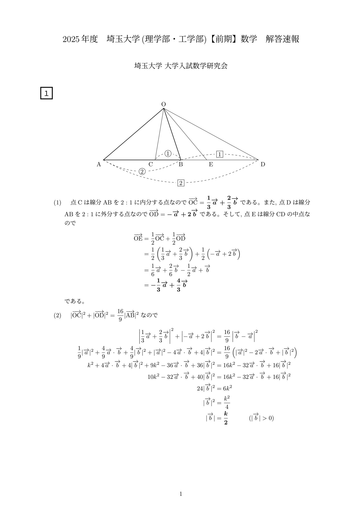 埼玉大学 大学入試数学研究会 on X: 
