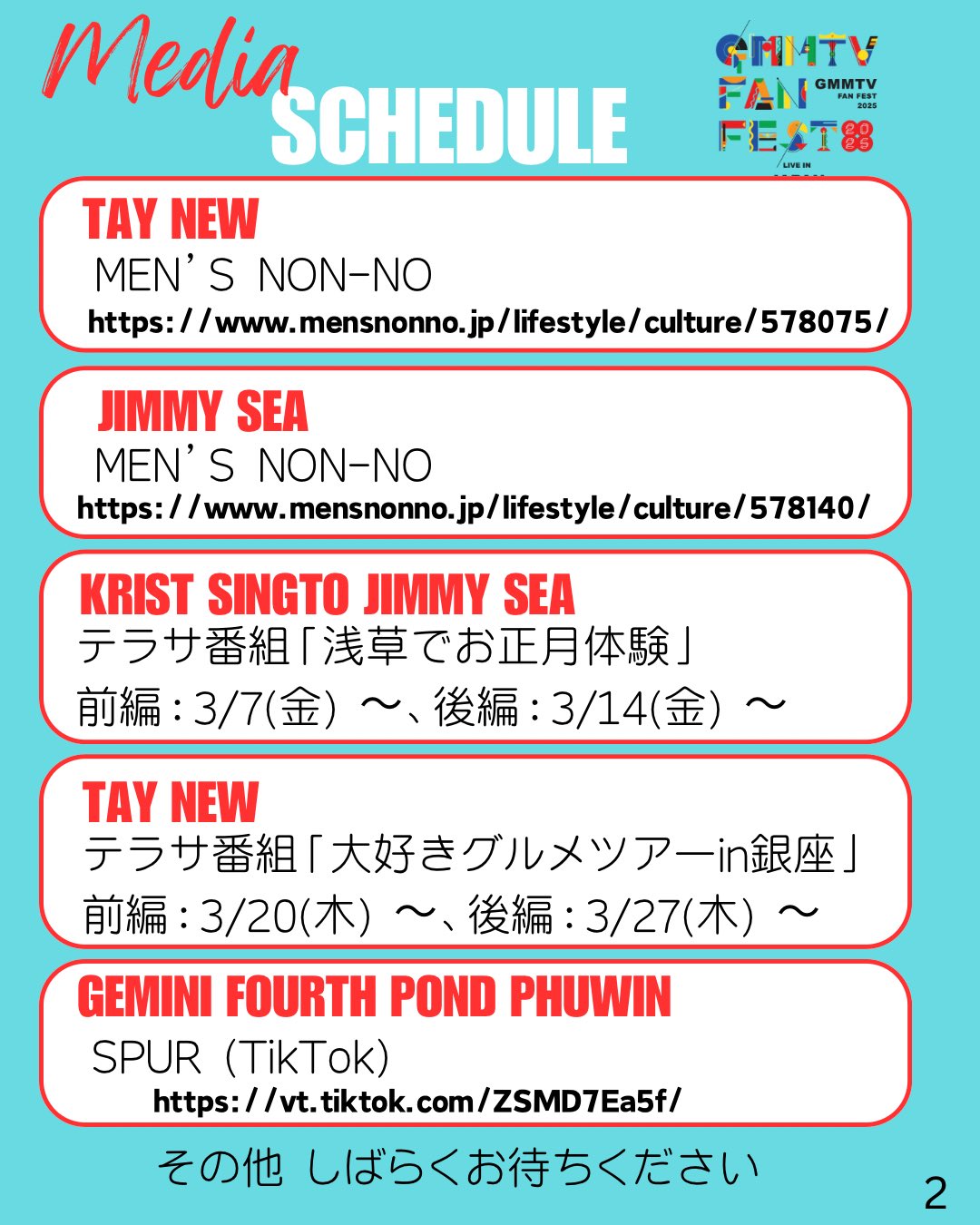 GMMTV FAN FEST 2025 LIVE IN JAPAN (@gmmtvfanfest) / X GMMTV FAN FEST 2025 LIVE IN JAPAN (@gmmtvfanfest) / X