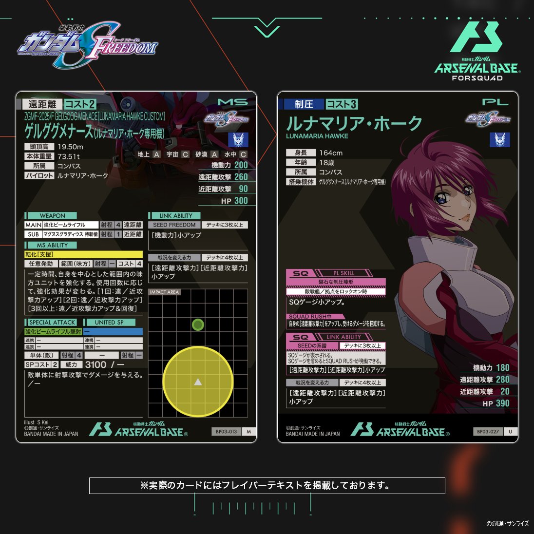 公式】機動戦士ガンダム アーセナルベース on X: 