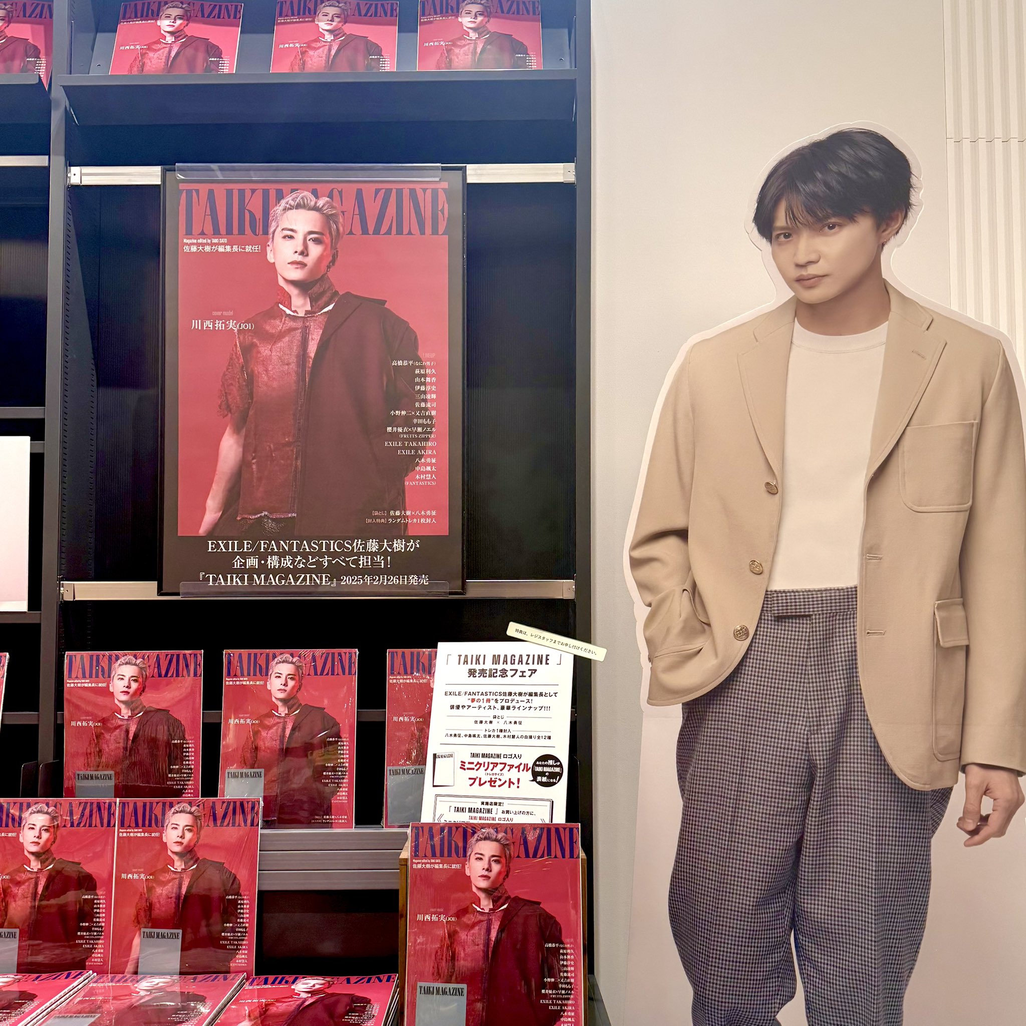 Amazon.co.jp: FANTASTICS Tell Me 佐藤大樹 パネル : おもちゃ