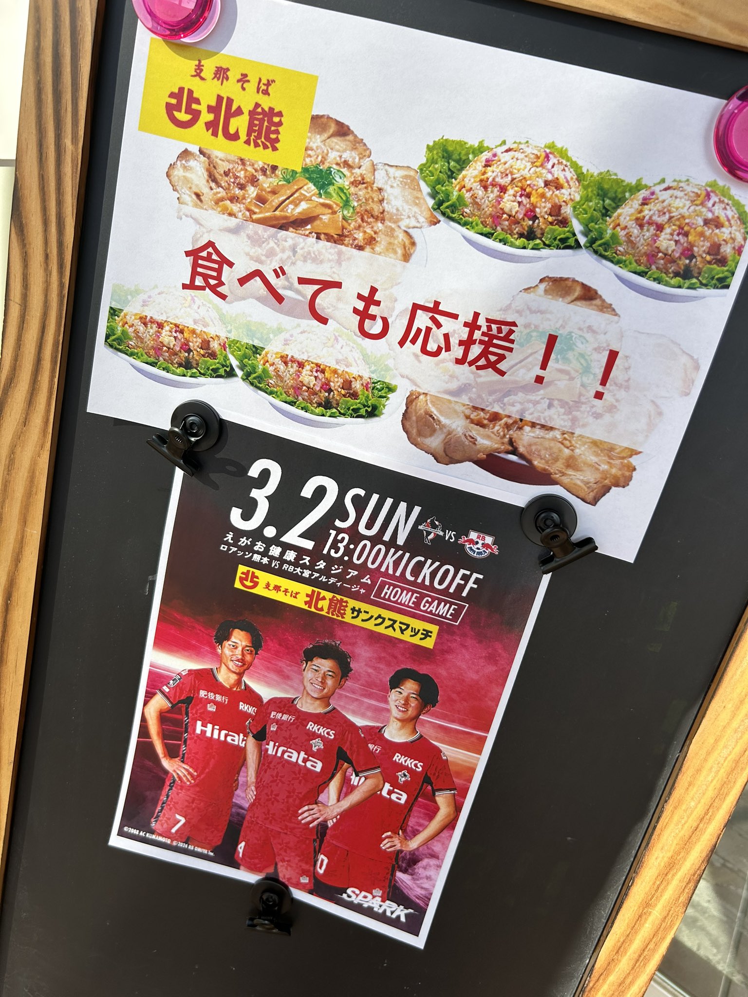 ロアッソ熊本パートナー企業 - Search / X ロアッソ熊本パートナー企業 - Search / X