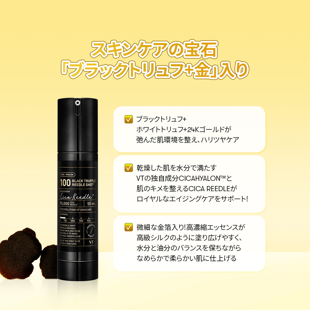 🖤金箔入りのリードルショット？！💛 今まで一番反応が熱かった