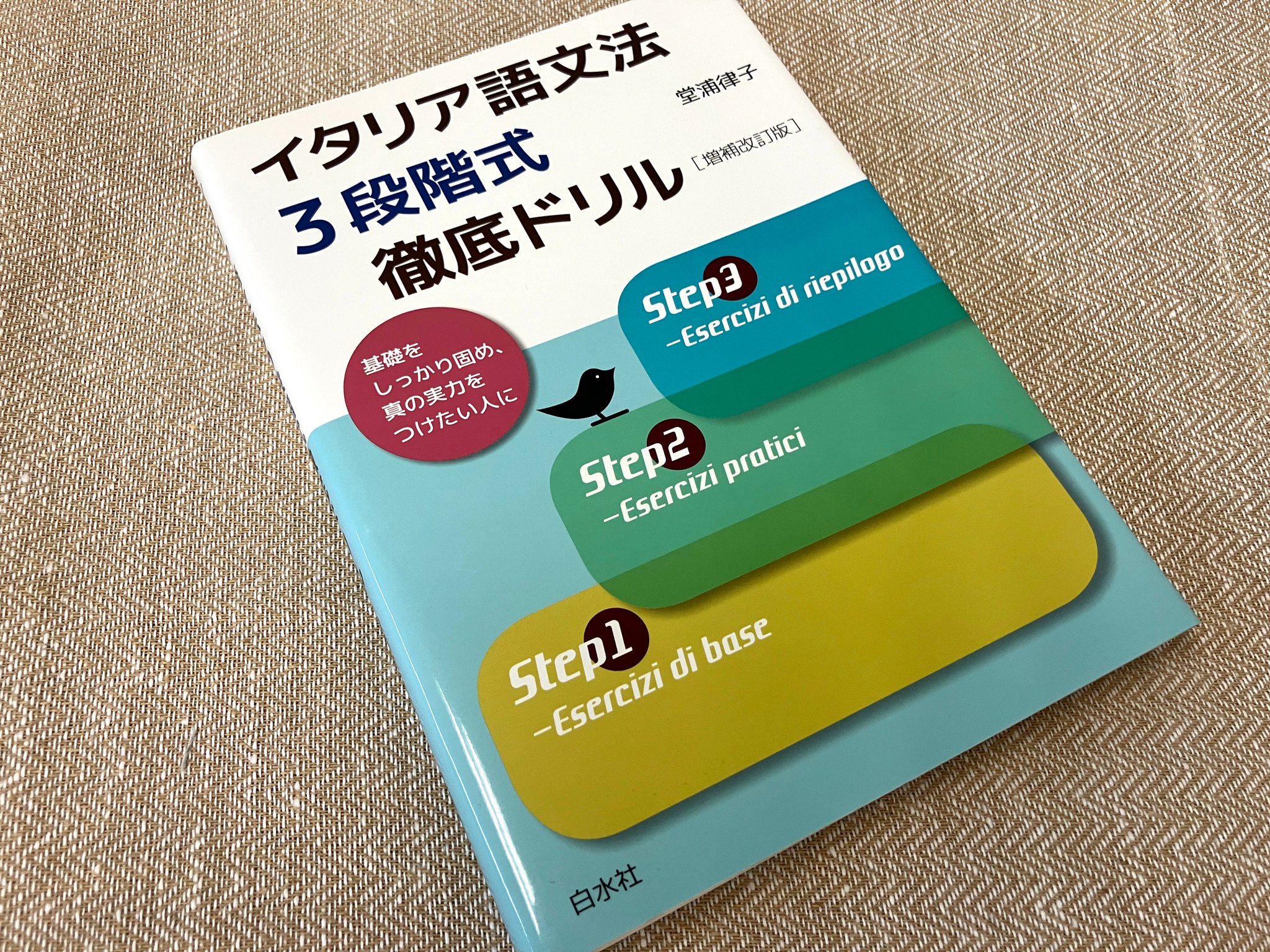 プラトン　リュシス　イタリア語研究書。2冊組　ギリシア語原文とイタリア語訳含む イタリア語で読む日本文学「源氏物語」 参考書・教科書 独学