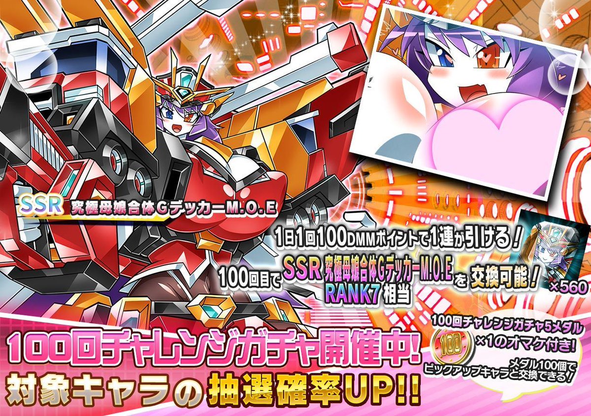 【業務連絡】100回チャレンジガチャ5開催中！

詳細はお知らせをご覧ください。
buff.ly/4keRPNG

#悪の女幹部PNM