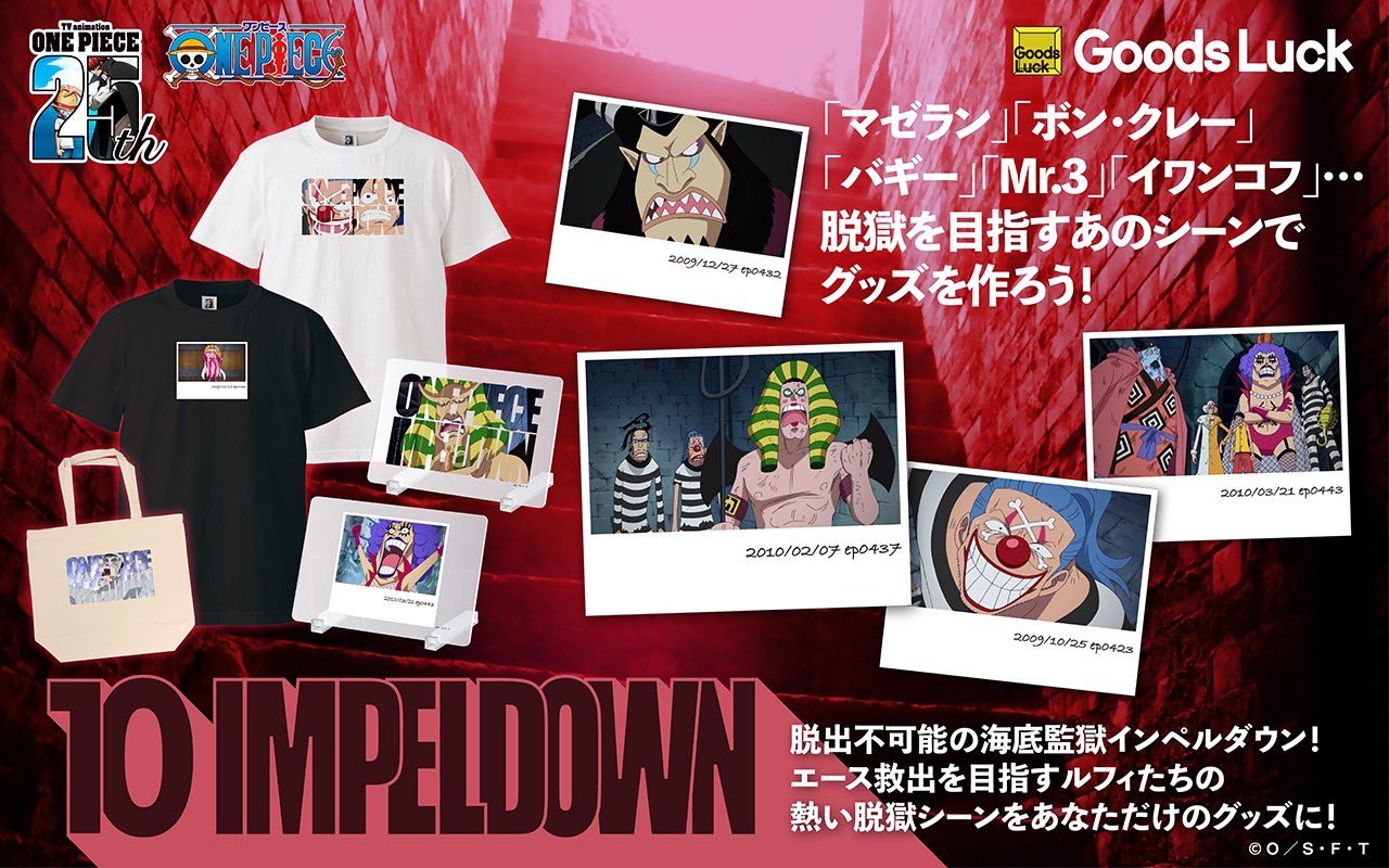 ONE PIECE スタッフ【公式】/ Official on X: 