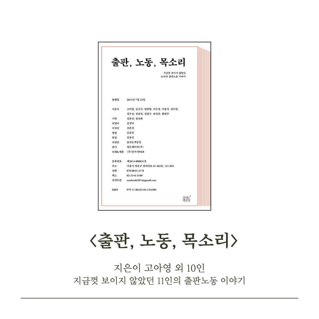 숨북 _ 숨쉬는책공장 tweet media