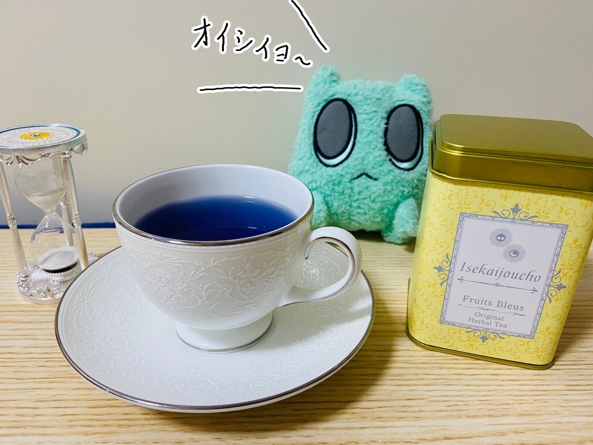 #ヰ世界情緒展2 グッズのハーブティー入れてみた！
バタフライティーって初めて淹れたんだけど、こんな綺麗な青色出るんだね〜、今後レモンも買ってこなきゃ。

フルーティで爽やかな香りの、優雅なティータイムになりました、美味しかった〜🫖

※ティーカップは売り切れてたので今度通販で買います🥰