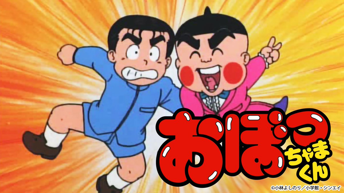 U-NEXTアニメ・マンガ＠公式 on X