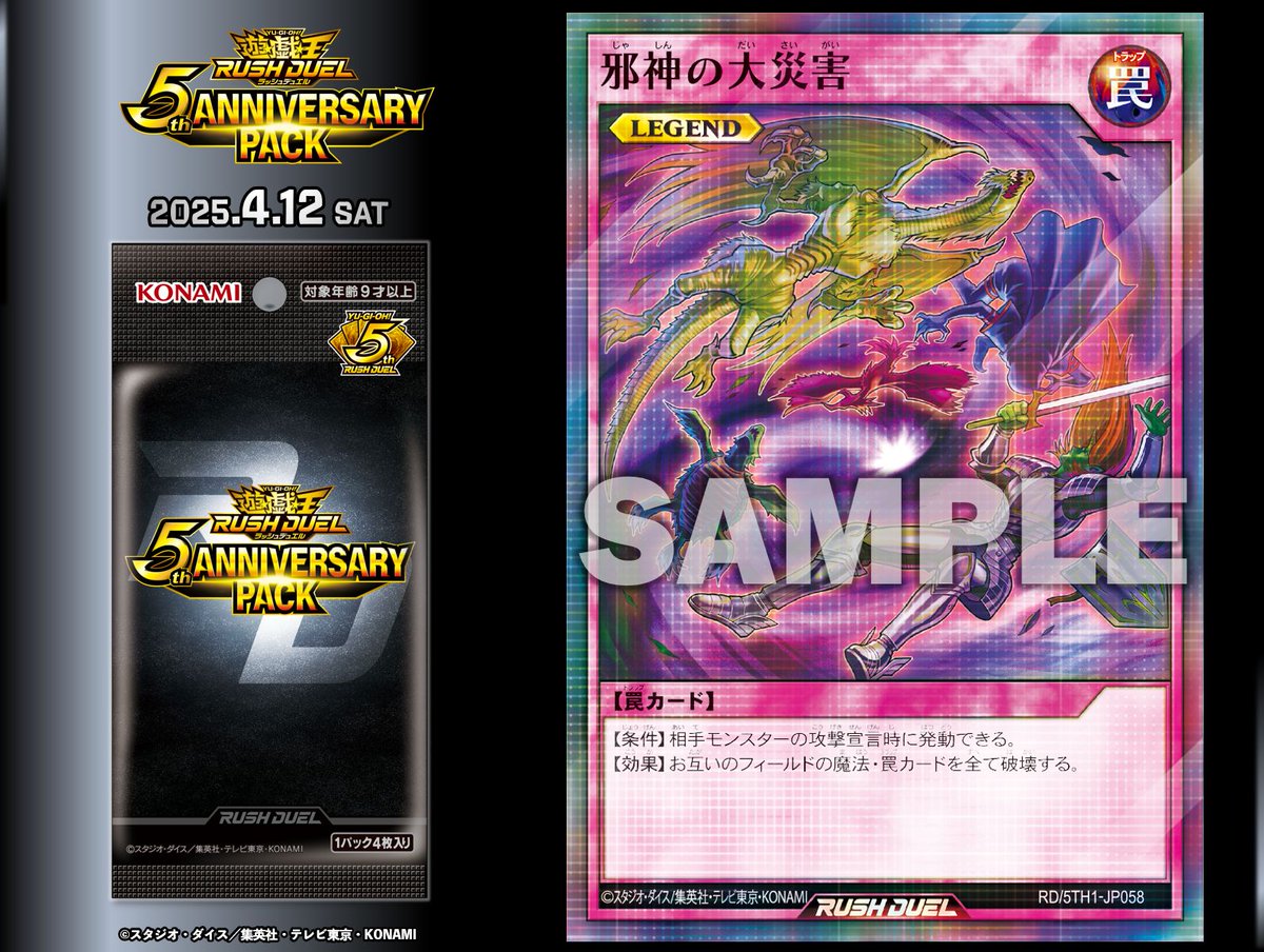 公式】遊戯王ラッシュデュエル on X: 公式】遊戯王ラッシュデュエル on X: