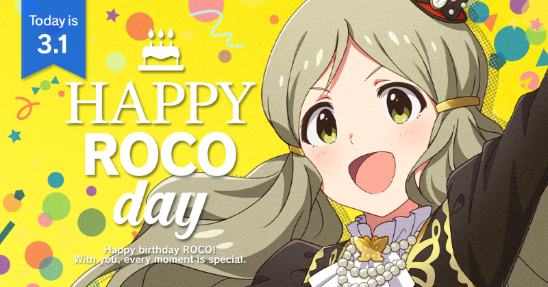 ロコ！ハッピーバースデー🤗💛 あなたが生まれてなかったら私はこんな