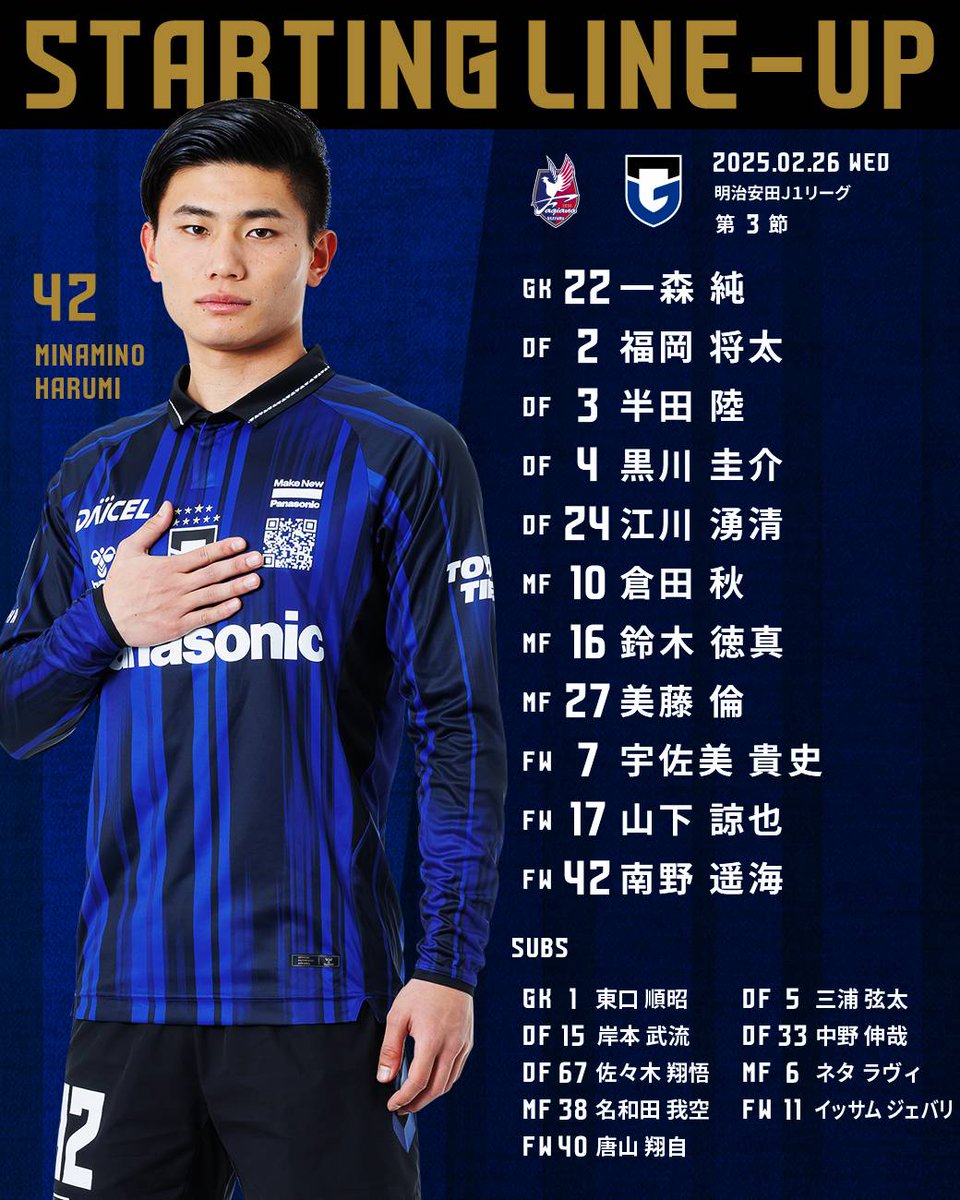 ガンバ大阪オフィシャル (@gamba_official) on Twitter photo 🔵𝗦𝗧𝗔𝗥𝗧𝗜𝗡𝗚 𝗟𝗜𝗡𝗘-𝗨𝗣⚫️
🏆明治安田J1リーグ 第3節
🆚#ファジアーノ岡山
🗓️2/26(水)
⏰19:00
🏟️#JFE晴れの国スタジアム
試合を観るなら▶️<a href="/DAZN_JPN/">DAZN Japan</a>
登録は▶️prf.hn/click/camref:1…
#ガンバ大阪 #GAMBAOSAKA 🔵𝗦𝗧𝗔𝗥𝗧𝗜𝗡𝗚 𝗟𝗜𝗡𝗘-𝗨𝗣⚫️
🏆明治安田J1リーグ 第3節
🆚#ファジアーノ岡山
🗓️2/26(水)
⏰19:00
🏟️#JFE晴れの国スタジアム
試合を観るなら▶️<a href="/DAZN_JPN/">DAZN Japan</a>
登録は▶️prf.hn/click/camref:1…
#ガンバ大阪 #GAMBAOSAKA