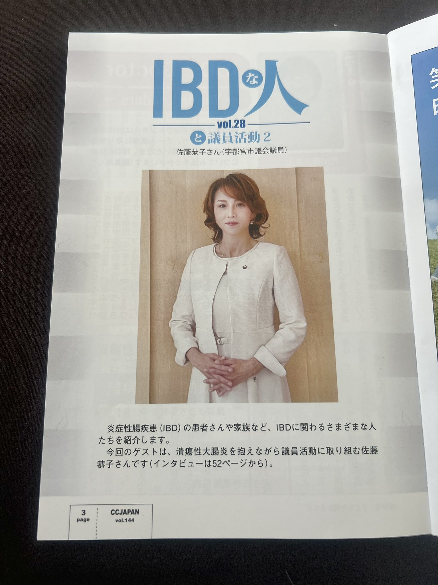 佐藤京子様！！ さとうきょうこ(宇都宮市議会議員) on X: 