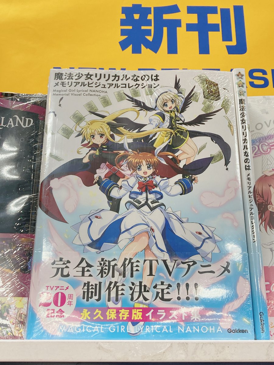 ☆魔法少女リリカルなのは メモリアルアート アニメ『魔法少女リリカル