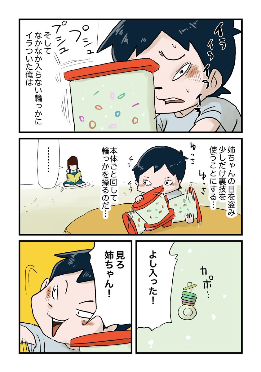 「ウォーターゲーム」3/5 