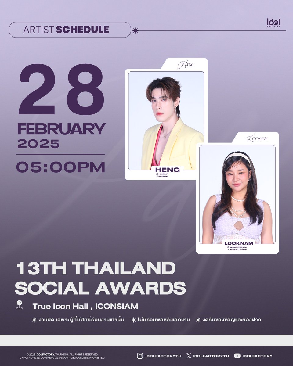 IDOLFACTORYTH's tweet image. พบกับ เฮงลูกน้ำ ได้ที่งาน 13TH Thailand Social Awards

📅 28 February 2025
⏰️ 05.00 pm.
📍True Icon Hall,ICONSIAM

⚠️️️ งานปิด เฉพาะผู้ที่มีสิทธิ์ร่วมงานเท่านั้น
❌️ ไม่มีรวมพลหลังเลิกงาน
❌ งดรับของขวัญและของฝาก

📈#.HENGNAMxTSA2025
📌Start Trending 4.45 pm.

#namorntaraaa…