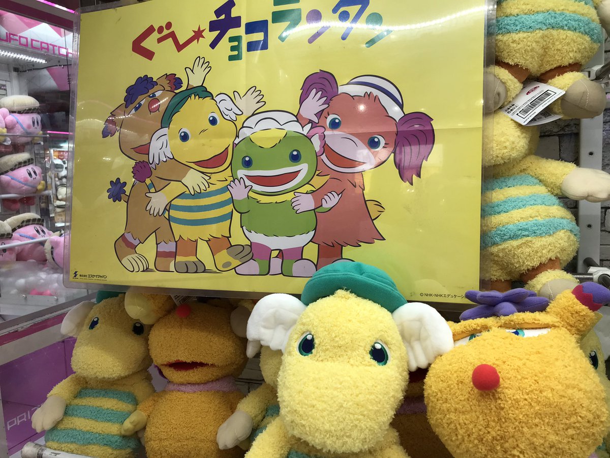 🎵⭐️プライズ景品ご案内⭐️🎵 先ほどのお時間より、「ぐ〜チョコ