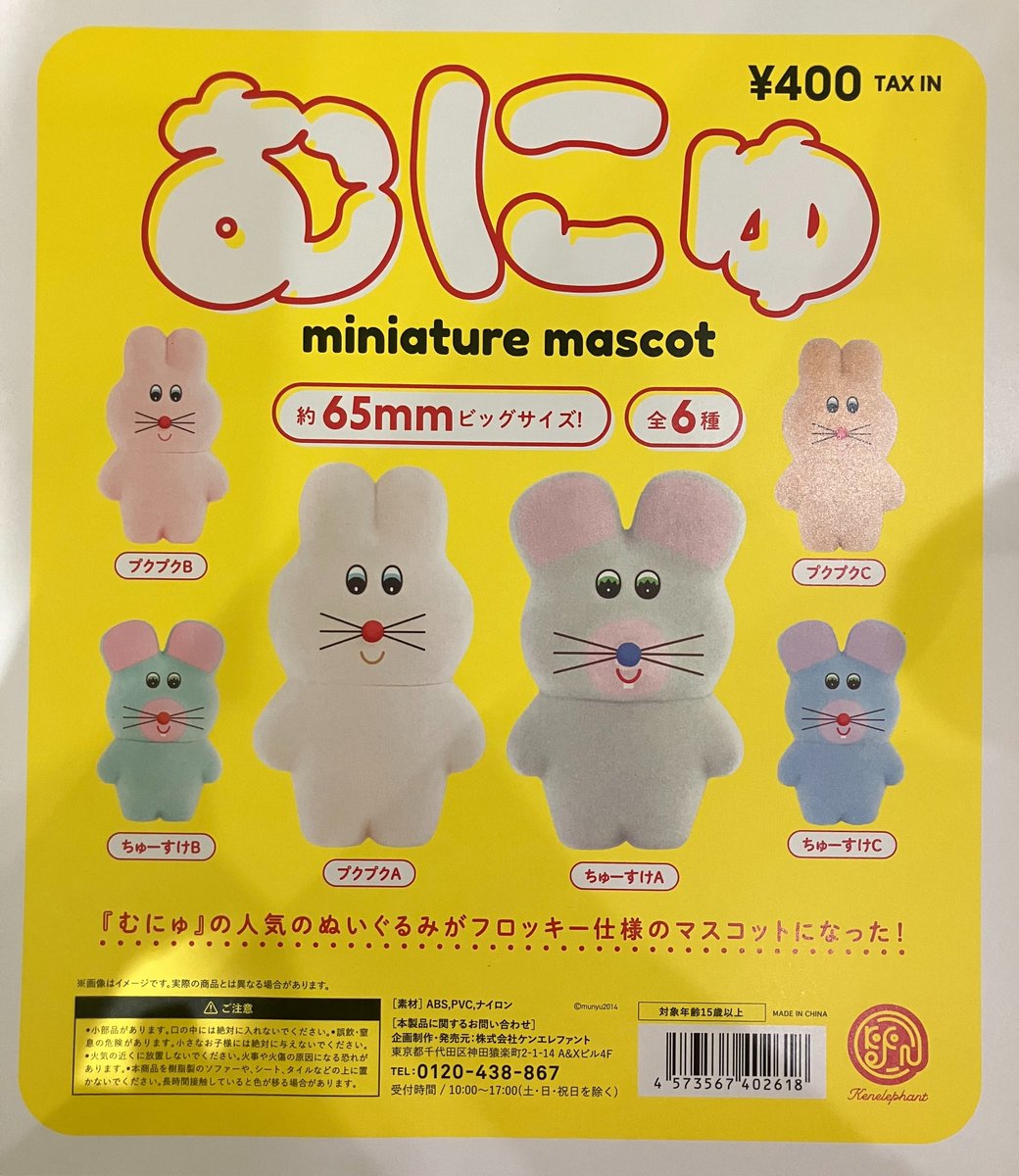 ソーセージ君 魚肉ソーセージくんとおともだち - Search / X