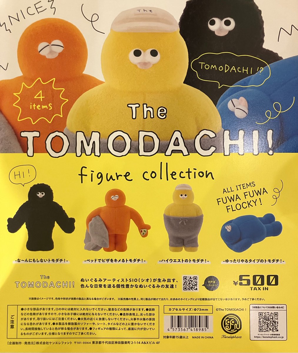 牛人の魚肉ソーセージくんとおともだち - Search / X
