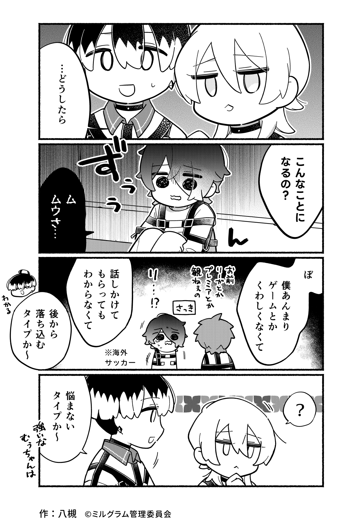 漫画　いろいろ Twoucan - 飛鳥💎💲【ｽﾊﾟｻﾞﾜ】1号館イ07b (@askavoltaire1)