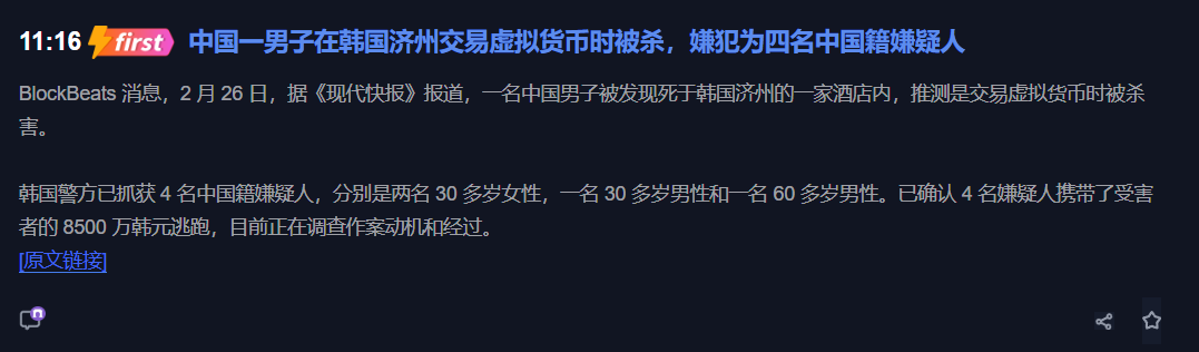 finallyyouwin's tweet photo. 4 个人为了 40 万人民币，也真���疯了 https://t.co/zWkT8DqoP8