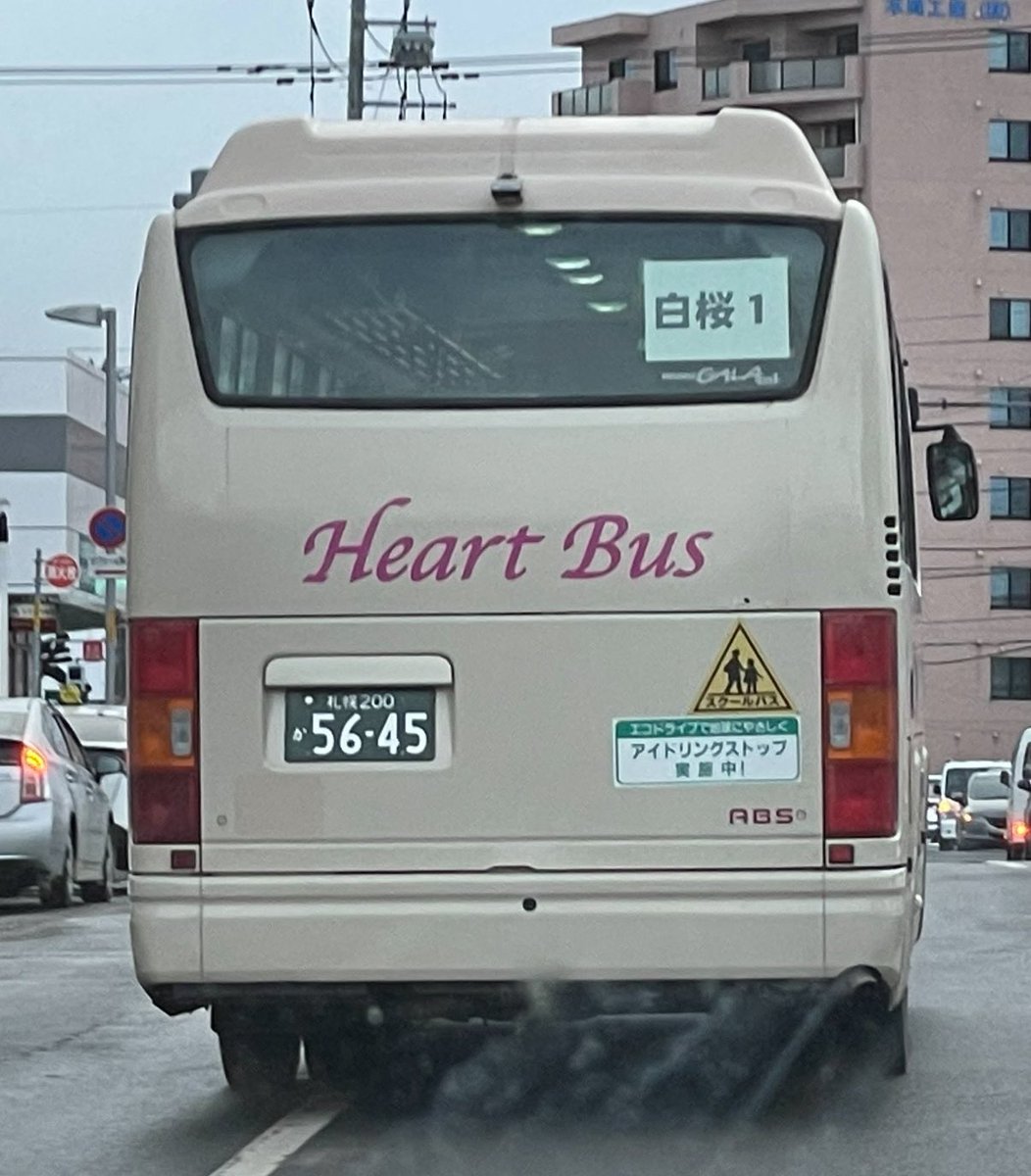 北海道ハートバス(余市自動車工業) 札幌200か5645 いすゞガーラミオ PB