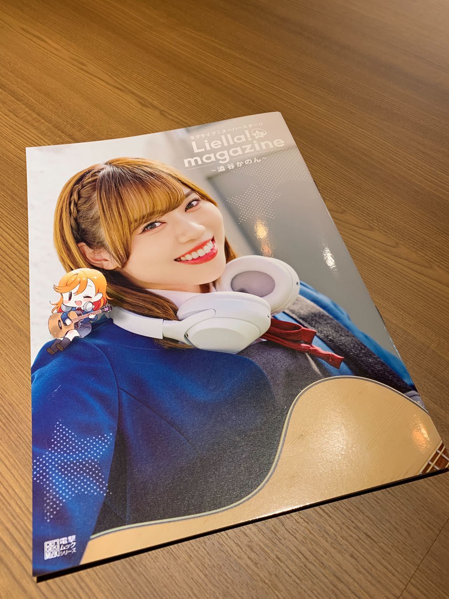 🎉リエマガ見本誌到着＆11巻連動購入特典決定🎉 2月28日発売「ラブ