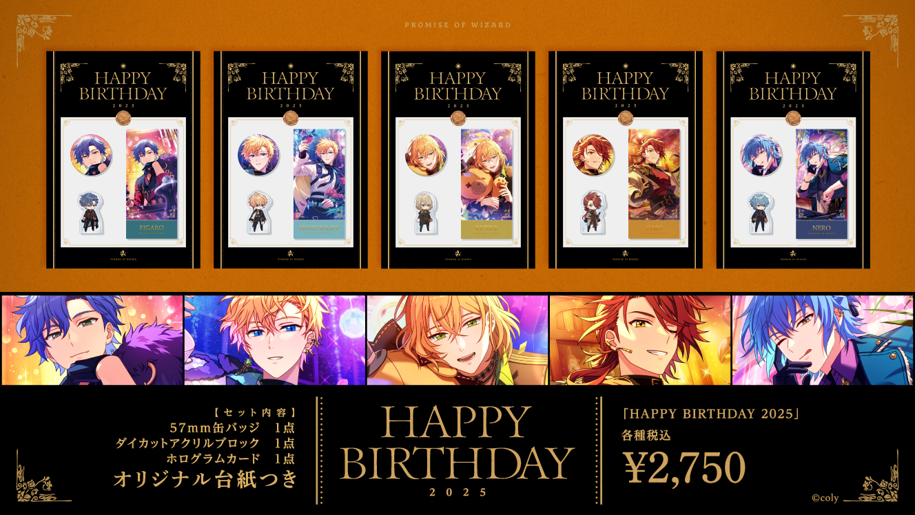 公式】まほやくイベント＆グッズ情報 on X: 