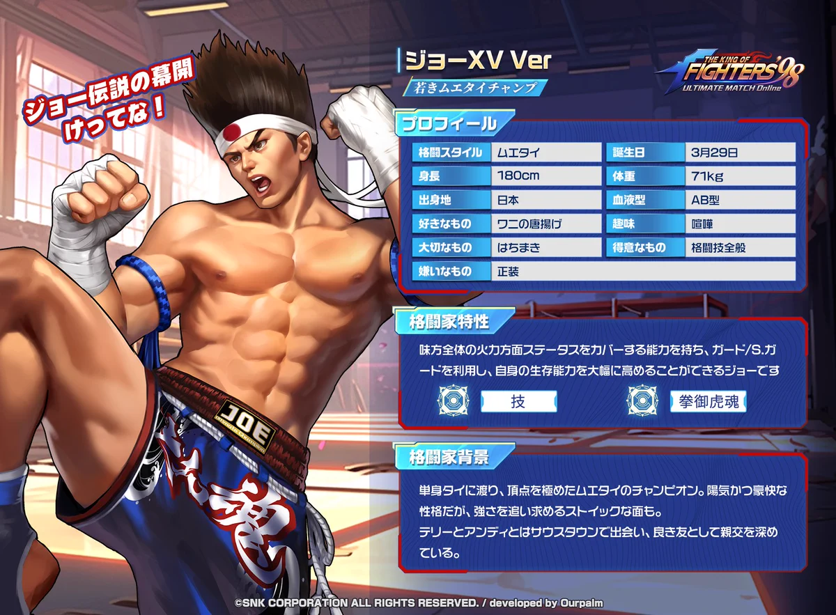公式】KOF'98 UM OL on X: 