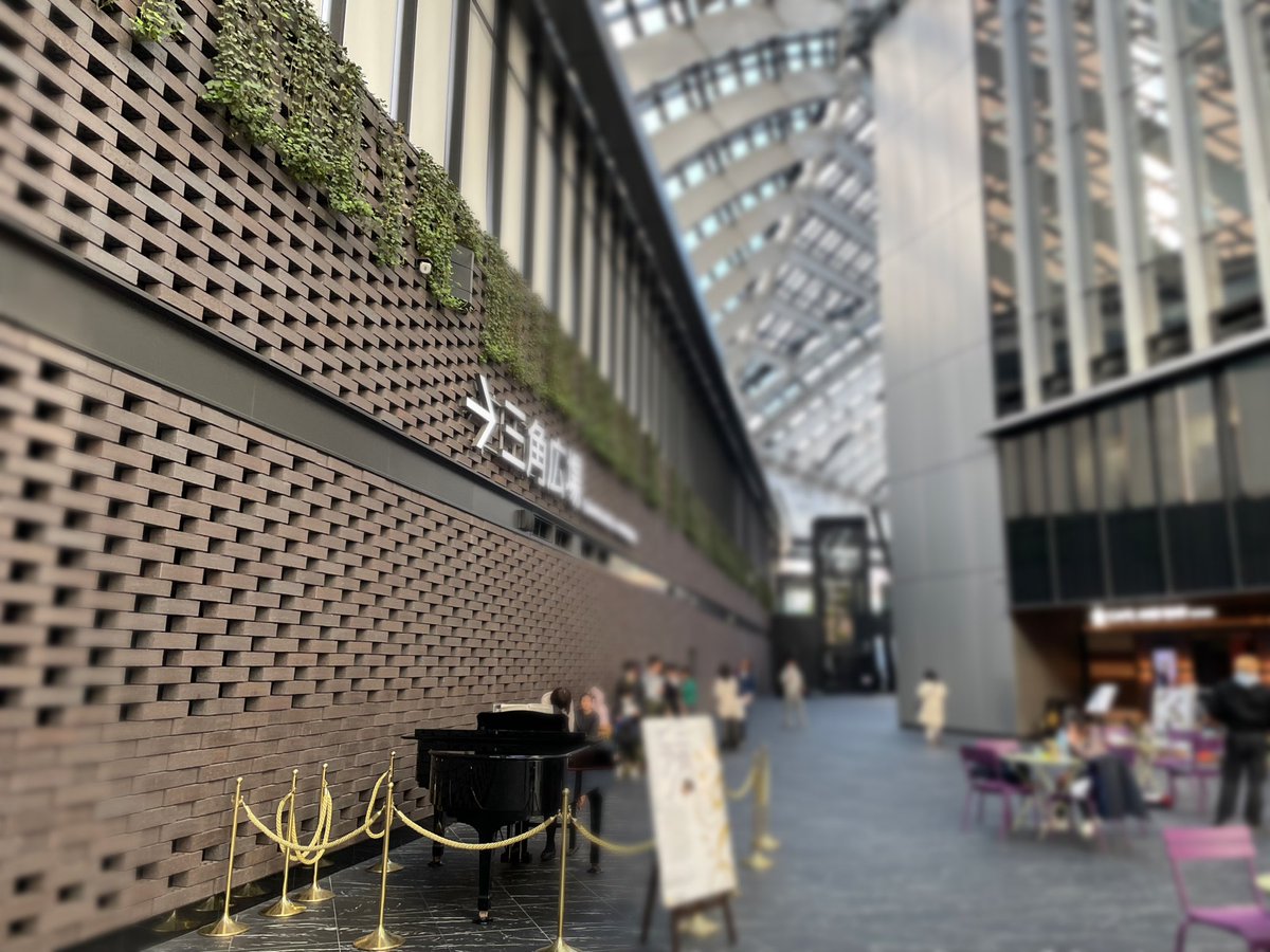 打ち合わせ後、東京に来たなら都庁のピアノ弾いて帰ろ！と思ったけど改装工事で弾けず。

帰るか…と思ったら向かいのビルにもあったので一曲弾いて帰りました。

皆上手くて緊張した。。
そんな中でも弾いている途中、日常のかなりどうでもいいことを思い出すのは何でだろう。

#ストリートピアノ