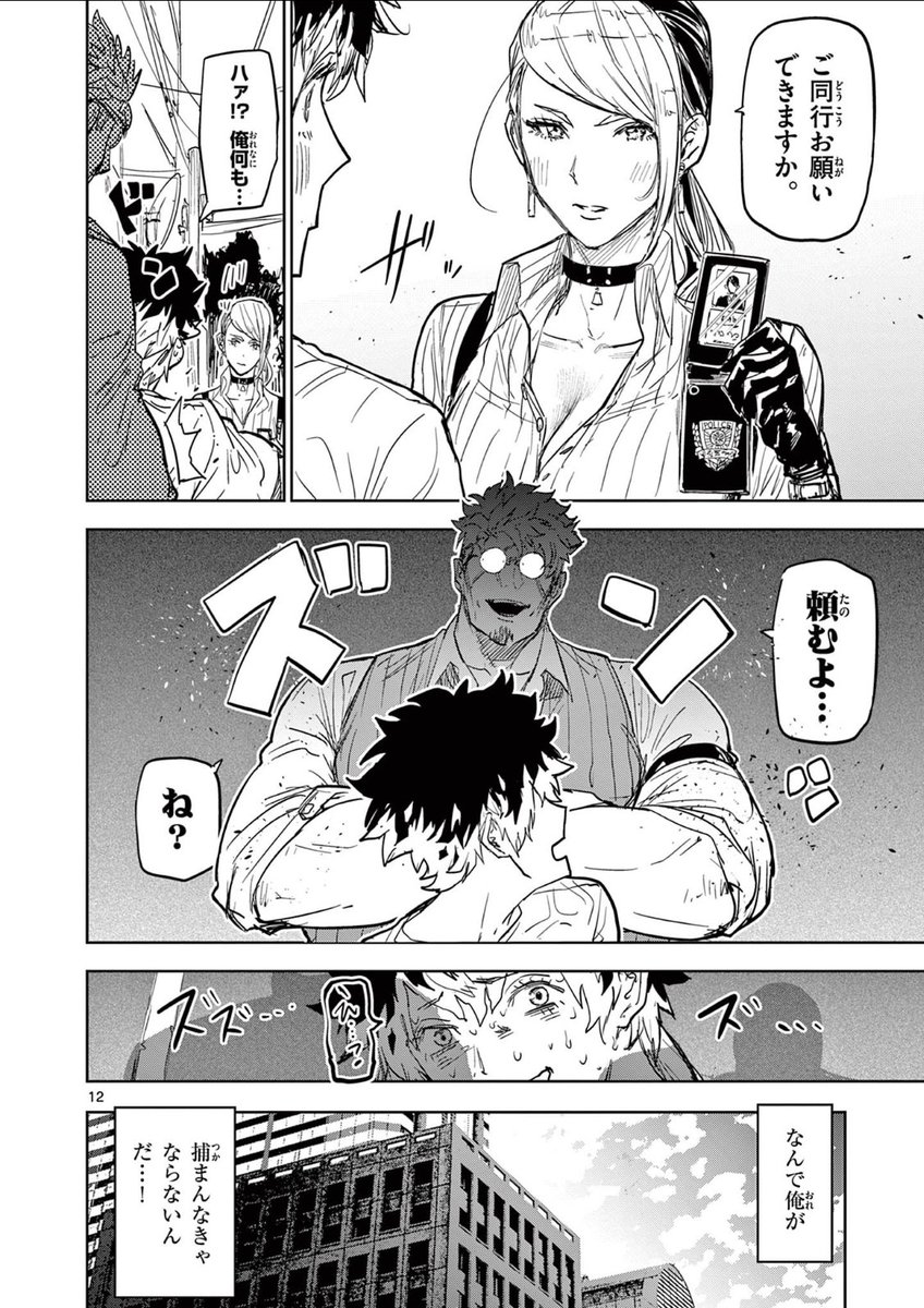 人の縁が糸になって見える少年の話④

#漫画が読めるハッシュタグ 