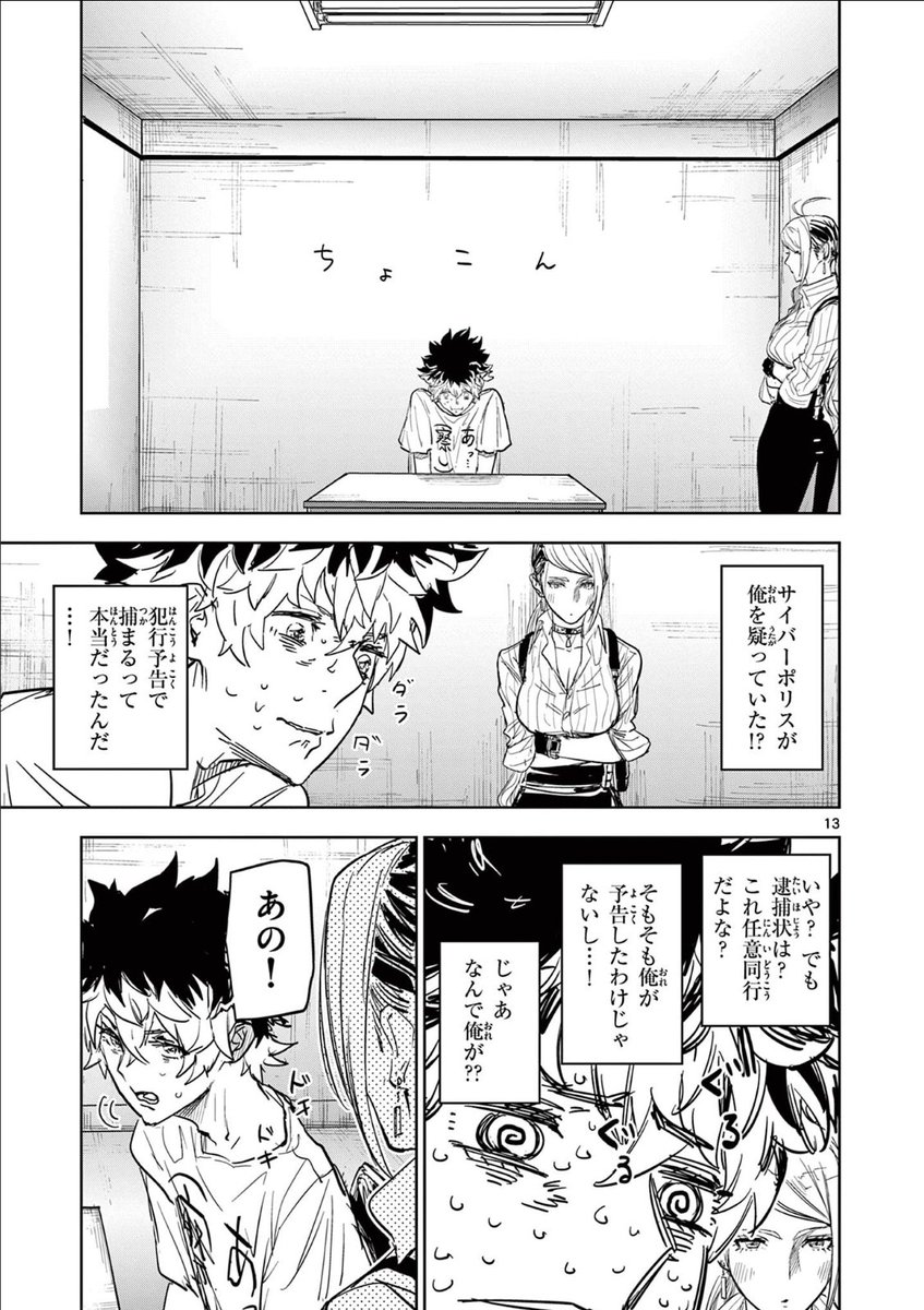 人の縁が糸になって見える少年の話④

#漫画が読めるハッシュタグ 