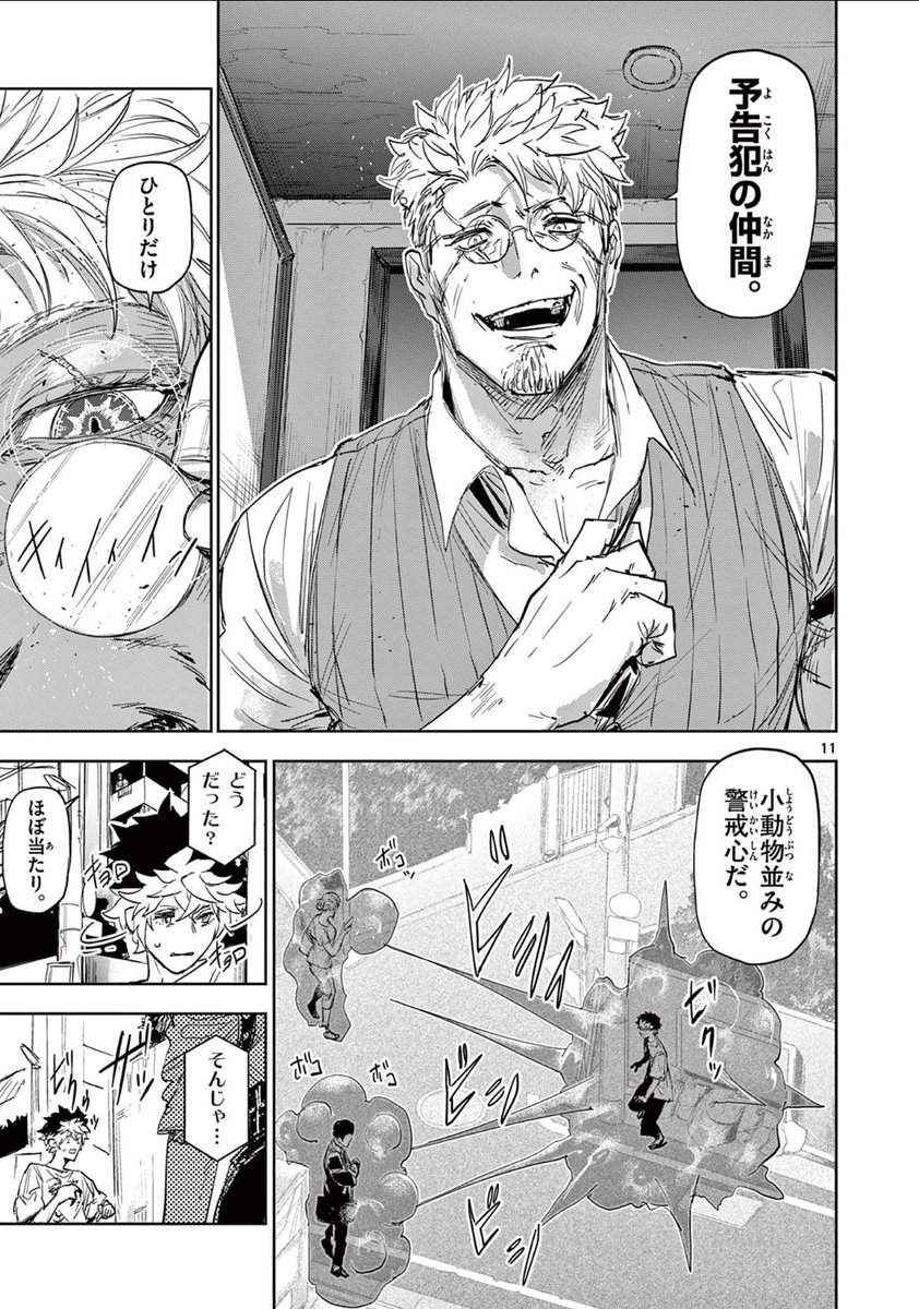 人の縁が糸になって見える少年の話④

#漫画が読めるハッシュタグ 