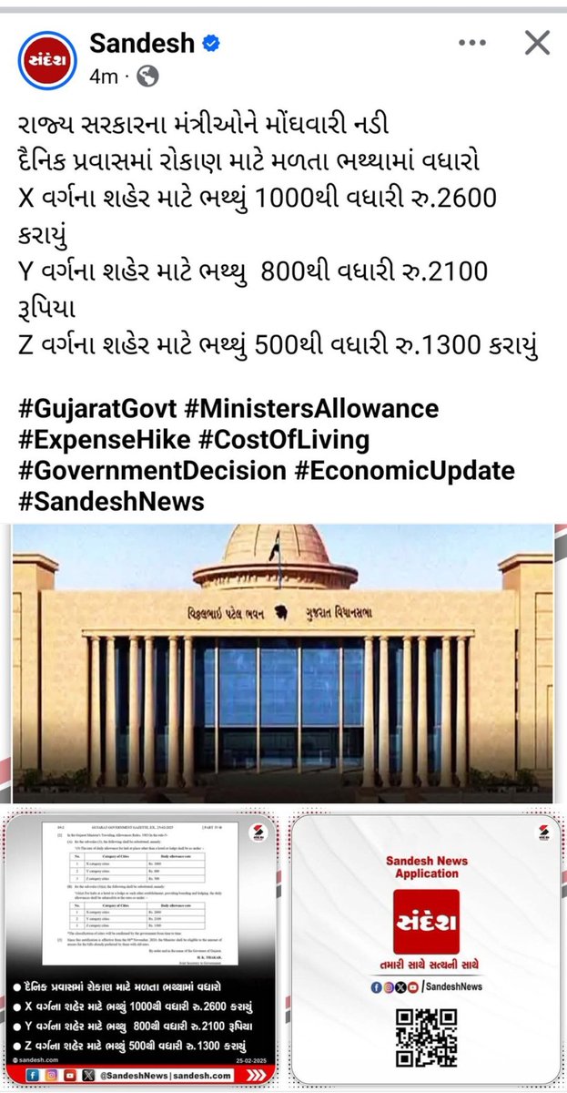 OfficialVagh's tweet photo. @Jamawat3 ગુજરાતમાં એક એવી  પોસ્ટ છે.
 જેને 1 રૂપિયો પણ પગાર આપવામાં નથી આવતો છતાં બધા ડિપાર્ટમેન્ટનું કામ કરે છે?"
નામ છે #VCE 
@CMOGuj 
@GSTV_NEWS 
@narendramodi 
@InfoGujarat 
@GujPRHDept 
@mopr_goi 
@tv9gujarati @VtvGujarati 
@ZeeNews @bachubhaikhabad 
@Ambarish_Der 
@ikaushikvekaria https://t.co/hyKkmvQmaO