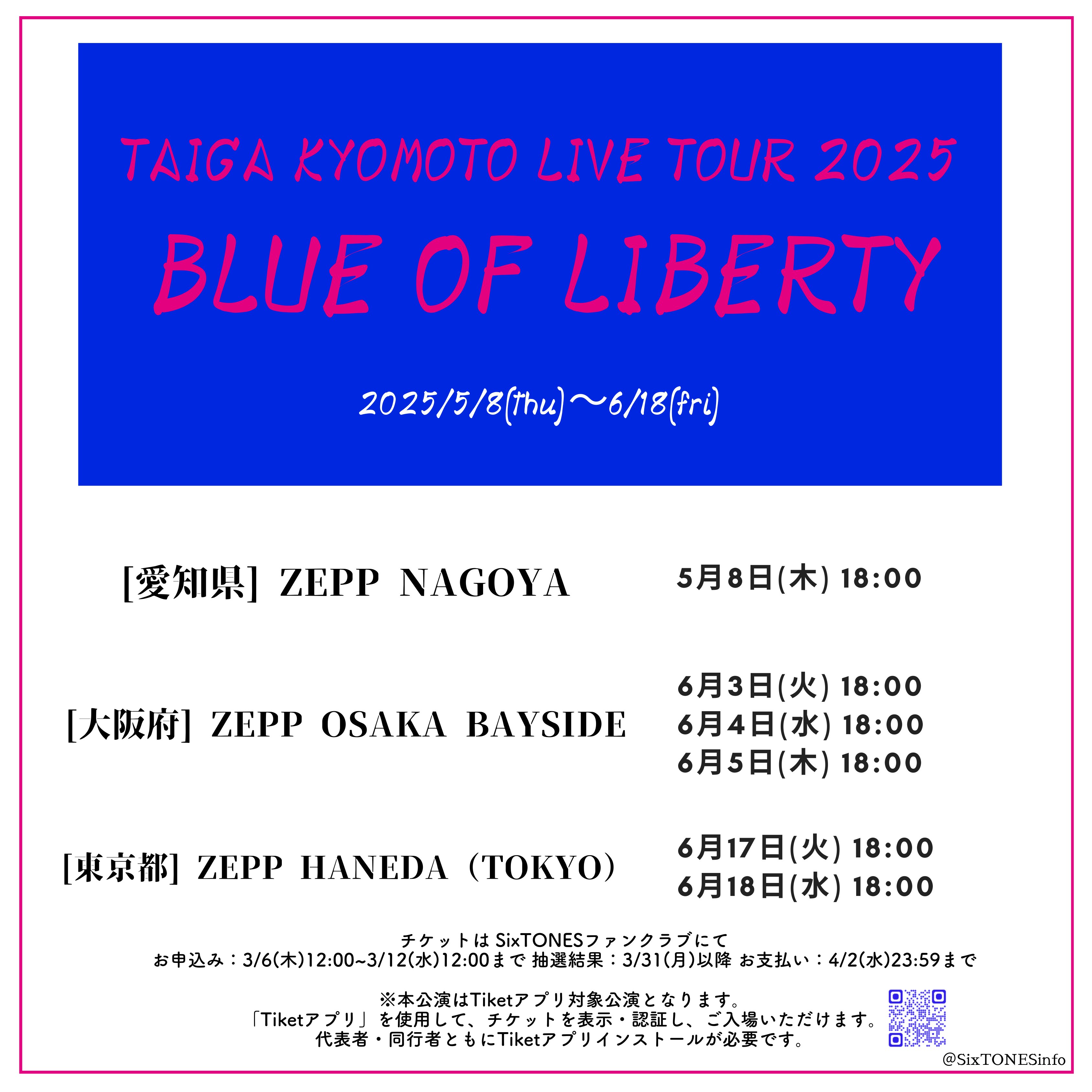 京本大我　BLUE OF LIBERTY グッズ 京本大我 BLUE OF LIBERTY グッズ - メルカリ