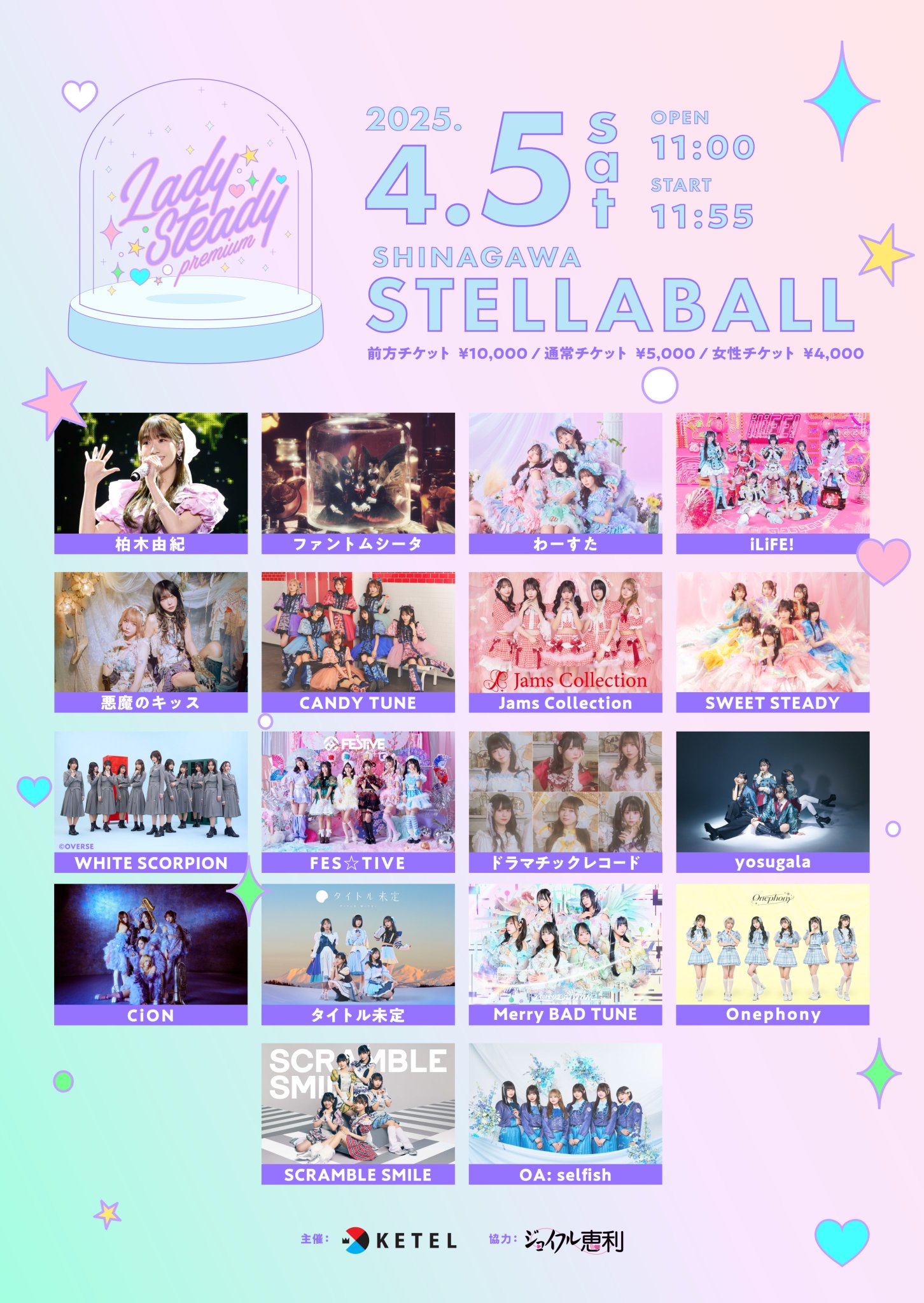 Candy Boy Platinum Party 23年度24年度冊子 713skMiiptL.jpg