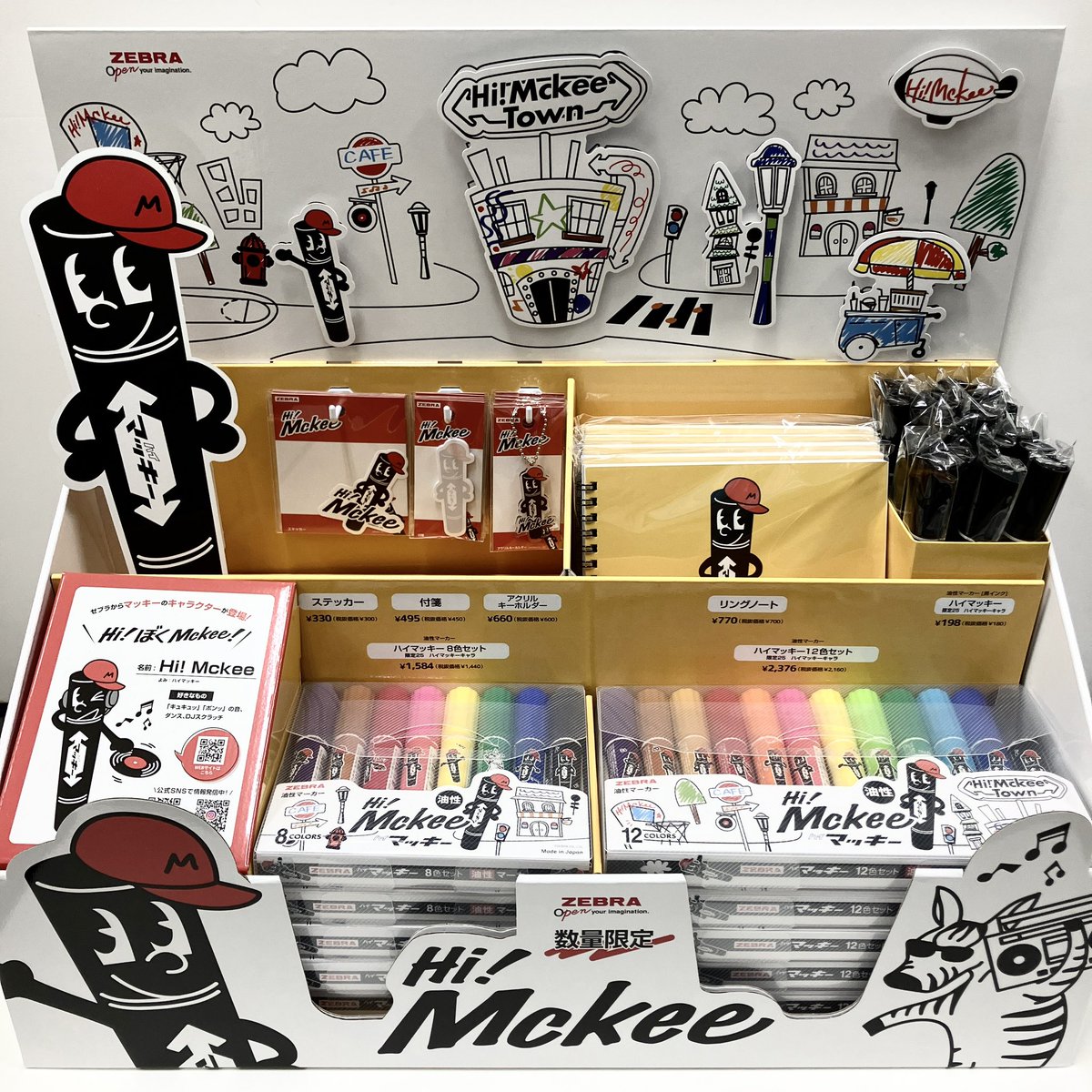 B1文具】 ゼブラからマッキーのキャラクターハイマッキーが登場です