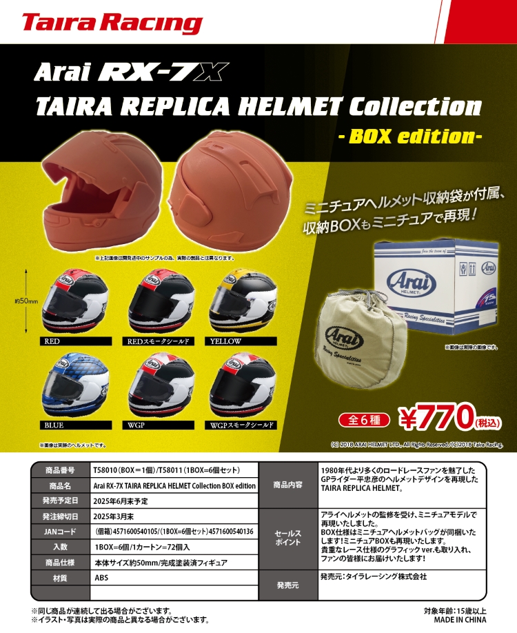 タイラレーシング株式会社 on X: 
