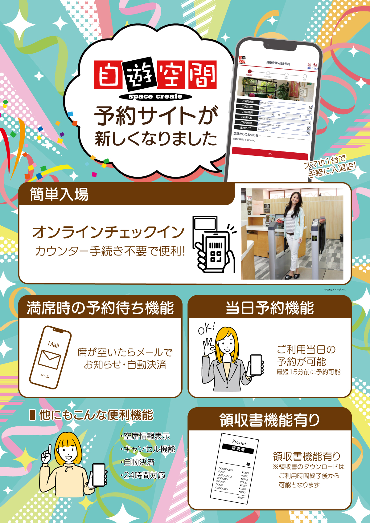 自遊空間　関東メダル　17枚 スペースクリエイト自遊空間 | 漫画、ビリヤード。ダーツ