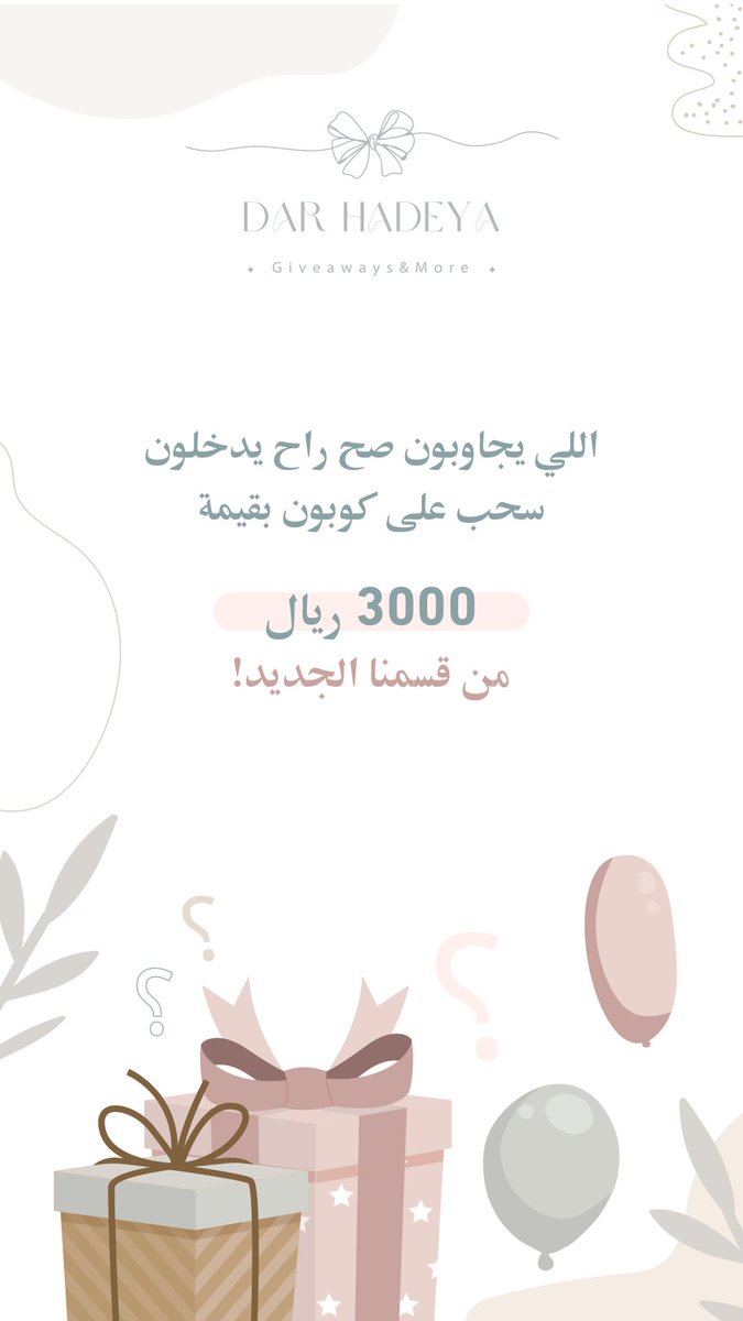 Mxuneera's tweet photo. مسوين مسابقة دخلوا الانستقرام✌🏽 https://t.co/qMw6AC7TeB