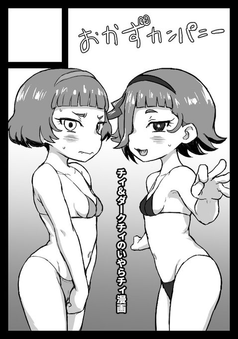 夏コミ申し込みました
次もアイのプリです 